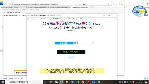 网站升级 clpa合作伙伴产品搜索工具全新发布,离线搜索查询功能也太好用了