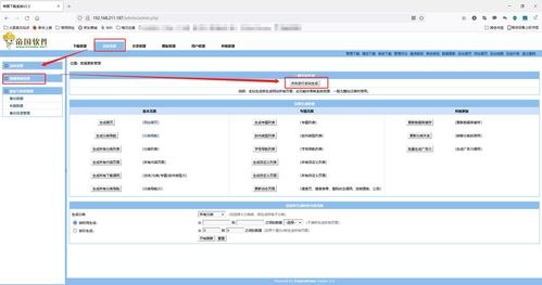 日常练习部署之帝国cms 帝国下载系统平台 内含php源码 亲测