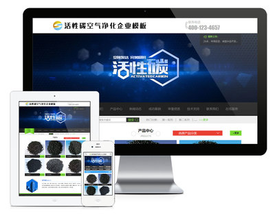 易优CMS模板活性炭净化炭企业网站模板eyoucms源码自适应手机